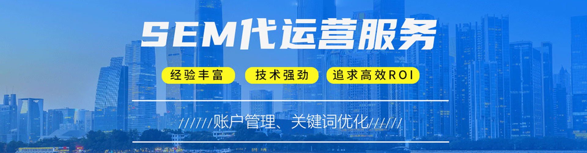 黄岩百度运营推广